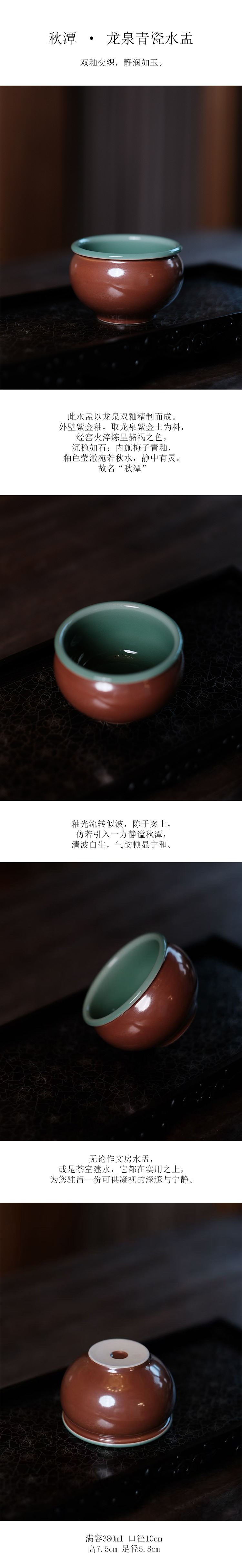 秋潭·龙泉青瓷水盂-参数.jpg